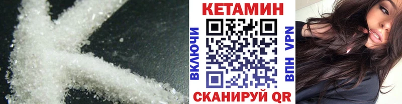 Кетамин VHQ  Купить  Карабаш 