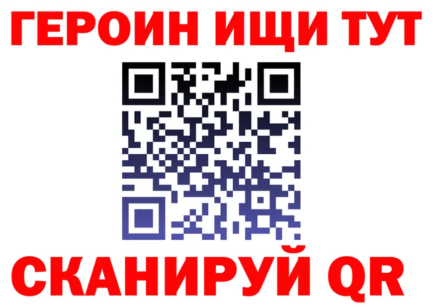 Героин VHQ зеркало shop kraken Карабаш